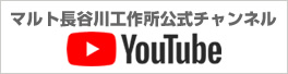 youtubeチャンネル