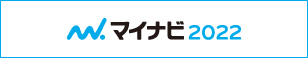 2022年リクナビ